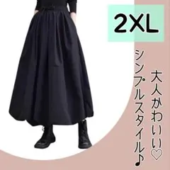バルーンスカート 黒　2XL シンプルスタイル