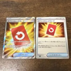 スペシャルレッドカードSR