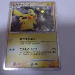 ピカチュウ LV.10 なかまをよぶ こうそくいどう ポケモンカード 003
