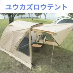 2026年最新】ユウカズロウテントの人気アイテム - メルカリ