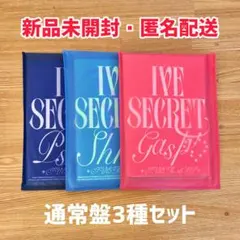 2026年最新】ive アルバム 未開封の人気アイテム - メルカリ