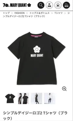 MARY QUANT シンプルデイジーロゴ2 Tシャツ（ブラック）