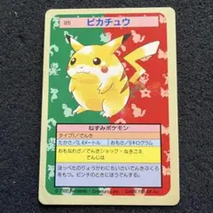 激レア】トップサン ピカチュウ 初版 番号なし エラーカード - メルカリ