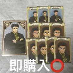 鬼滅の刃 AGF 2023 悲鳴嶼行冥 ランダムカード ポストカード 11点