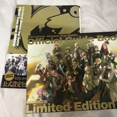ヒプノシスマイク 公式ガイドブック 限定版