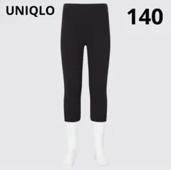 UNIQLO ユニクロ　GIRLS エアリズムレギンス（リブ・7分丈）140