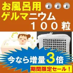 2026年最新】ゲルマバンの人気アイテム - メルカリ