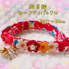 猫首輪 フラワーモチーフ ＋セーフティバックル ⑩ MAM-1