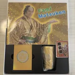 マツケン ファミマ 福袋