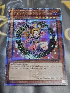 ブラックマジシャンガール 25thシークレットレア QCDB