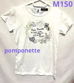 pomponette 半袖Tシャツ　白M(150) ラインストーン　リボン付きのサムネイル