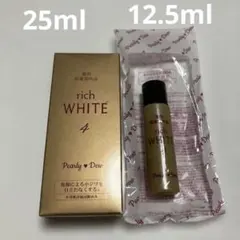 トリプル＋1薬用美白theリッチホワイトエッセンス 25ml×2 - メルカリ
