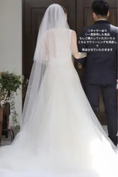 トリートドレッシング　ヴェール　ギャザー有り