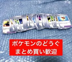 たべのこし　ゴージャスマント　他　トレーナーズ　ポケモンのどうぐ　まとめ　ポケカ