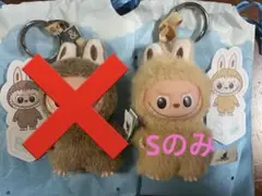 【正規品】ラブブ ぬいぐるみペンダント イニシャル S・&