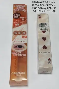 CANMAKE 2点セットアイカラーマジシャン03＆涙袋ライナー02