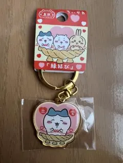 ちいかわ　キーホルダー　ハチワレ　島根限定　縁結び　ご当地