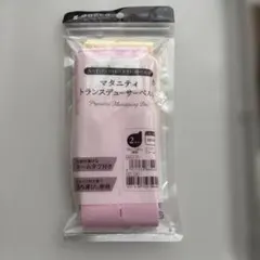 マタニティトランスデューサーベルト 2本セット