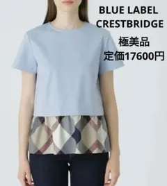 極美品　BLUE LABEL CRESTBRIDGE　半袖カットソー　38