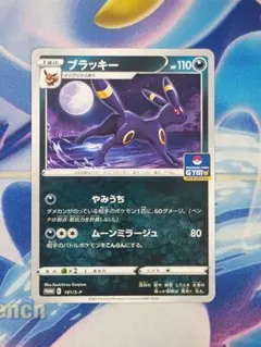 2026年最新】ポケモンカード ブラッキー 161/S-P プロモの人気アイテム