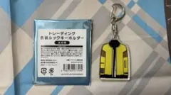 Kis-My-Ft2 キスマイ 衣装展 キーホルダー 玉森裕太