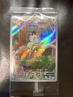 スペシャルバトルセット　ニャース　AR 未開封