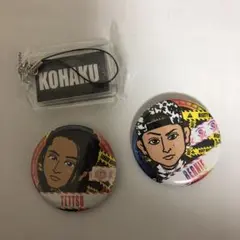 缶バッジ ネームプレート  白濱亜嵐 佐藤寛太 AKIRA