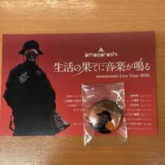 amazarashi 缶バッジ 東京ガーデンシアターセトリ表