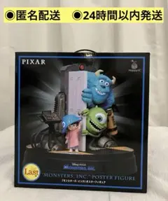 PIXAR Happyくじ　ラストワン賞　モンスターズインク　ポスターフィギュア