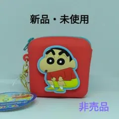 新品　未使用　クレヨンしんちゃん 　シリコンポーチ 　赤　レッド