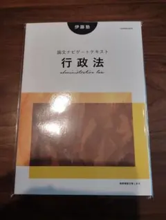 2025年最新】論文ナビゲートテキストの人気アイテム - メルカリ