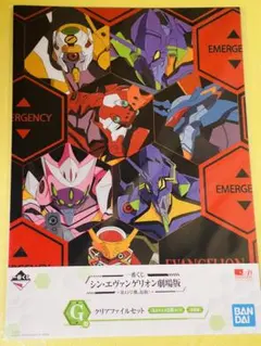 エヴァンゲリオン/使徒 A4クリアファイルセット(2枚組)  一番くじ  G賞