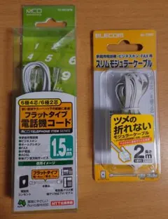 【新品 未開封 】電話機コード 2m ＆ 1.5m【2本セット】