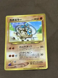 カポエラー_「PIKACHU the MOVIE2000」 公式認定スペシャル…