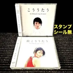 2026年最新】柴咲コウの人気アイテム - メルカリ