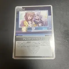 ホロライブカード ホロカ フレンドリーパソコン S 2枚セット - メルカリ