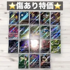 ⭐️傷あり特価⭐️ポケモンカード【まとめ売り】AR１８枚セット