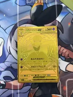 最安値＋安心配送付！メガサーナイトex mur メガシンフォニア Amazon.co.jp: ポケモンカードゲームMEGA M1S 拡張パック メガ