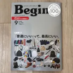 Begin 2026年9月号