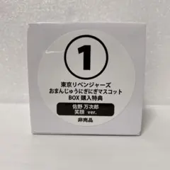 【店舗購入特典】おまんじゅう-マイキー