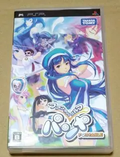 ファンタジーゴルフ パンヤ ポータブル PSP