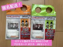 新品未開封　ロケット団のサカキ BOSSコラボ プロモカード ポケカ　2枚セット