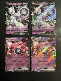 ミュウツーV RR S10b Pokémon GO 030/071 - メルカリ