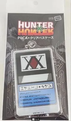 HUNTER×HUNTER☆PIICA＋クリアパスケース☆ハンターライセンス - メルカリ