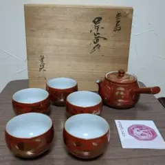 2026年最新】永楽 皿の人気アイテム - メルカリ