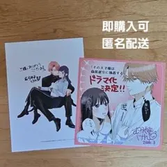 社長と酒と星6巻 書店特典イラストペーパー付き - メルカリ