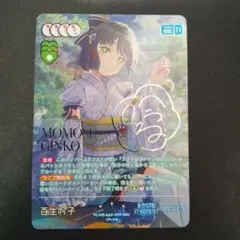 【新品未使用】百生吟子　SEC 2026年最新】百生吟子 secの人気アイテム - メルカリ