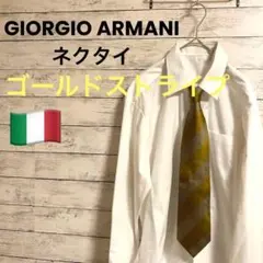 GIORGIO ARMANI ゴールドストライプネクタイ