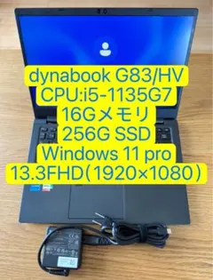 ☆タッチパネル☆ 2021年製 メモリ16GB dynabook v83/hs - メルカリ