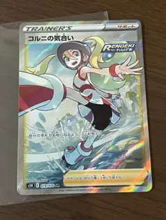 2026年最新】コルニ srの人気アイテム - メルカリ